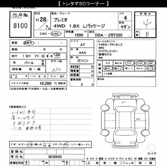 TOYOTA PREMIO