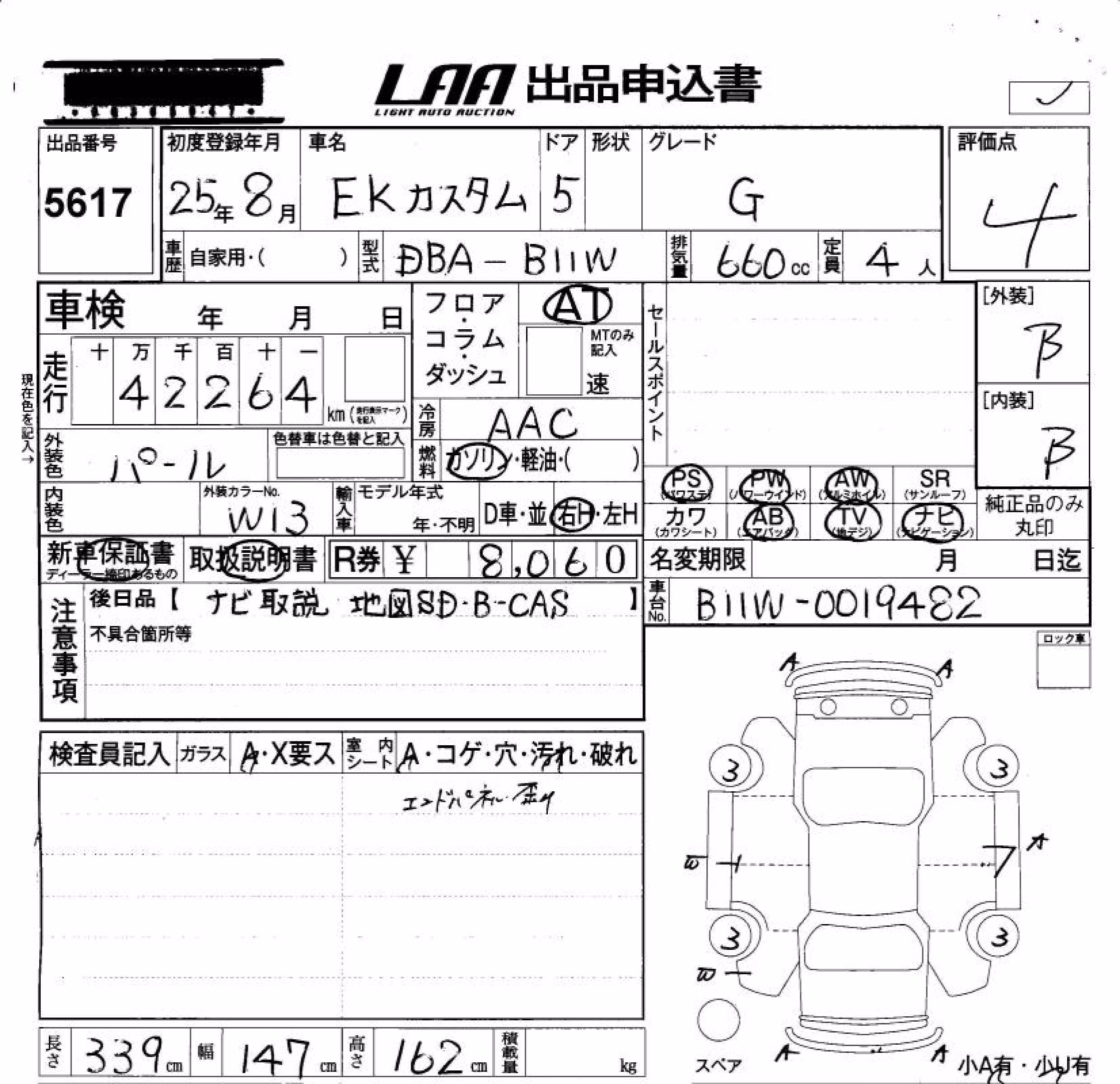 MITSUBISHI EK CUSTOM