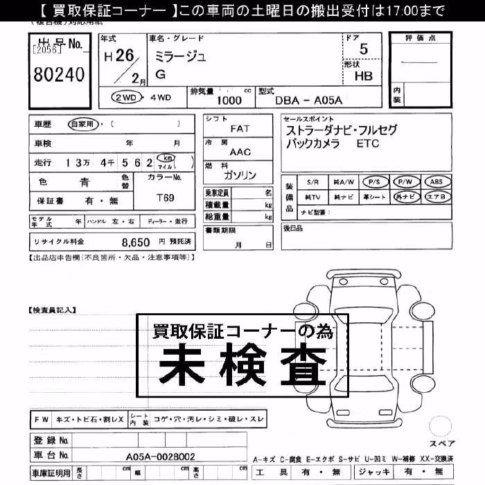 MITSUBISHI MIRAGE
