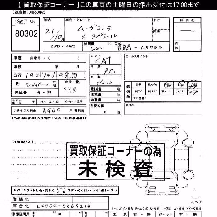 DAIHATSU MOVE CONTE