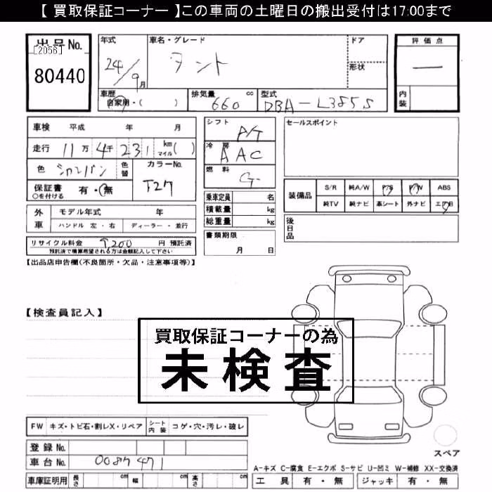 DAIHATSU TANTO