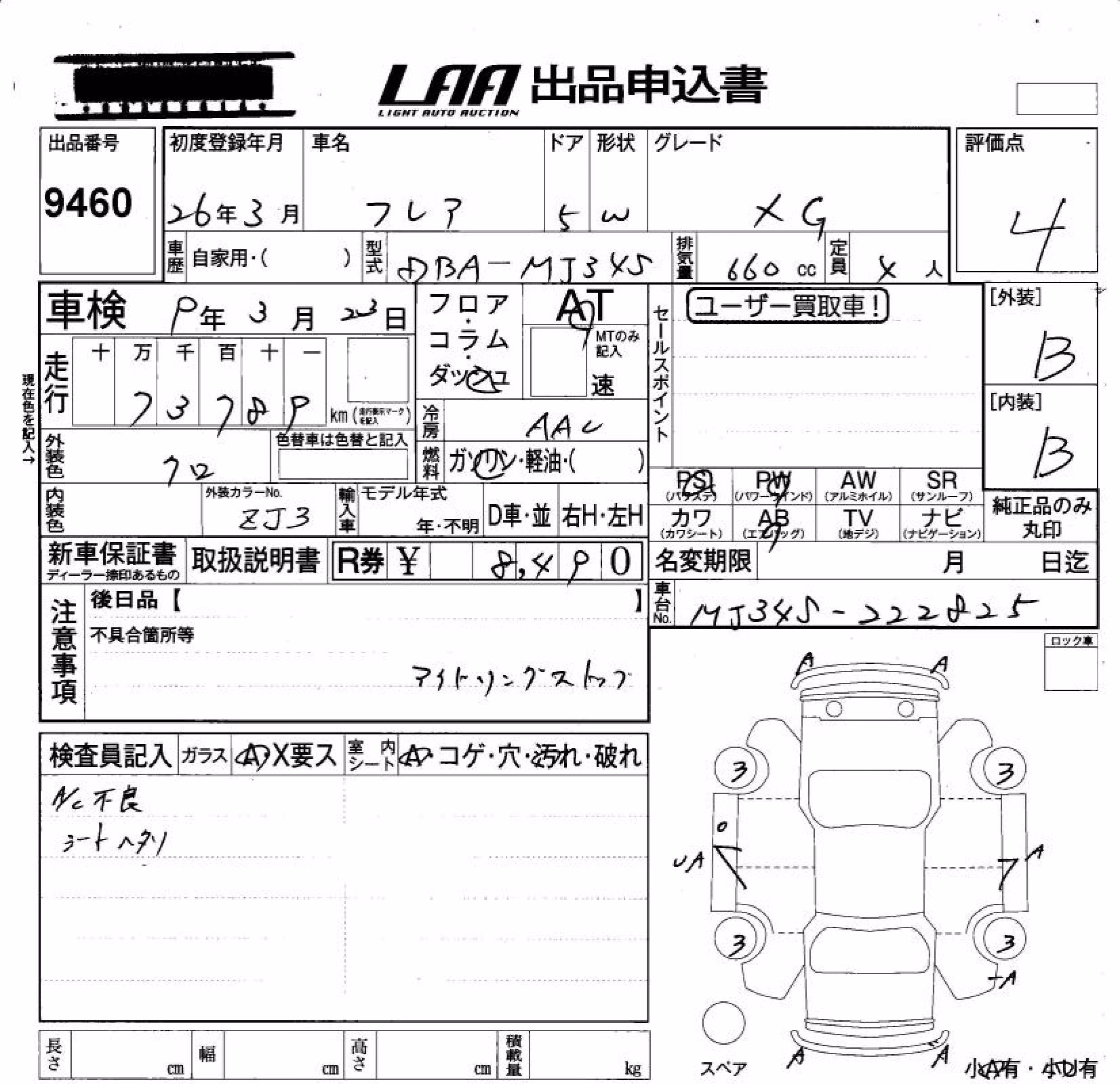 MAZDA FLAIR