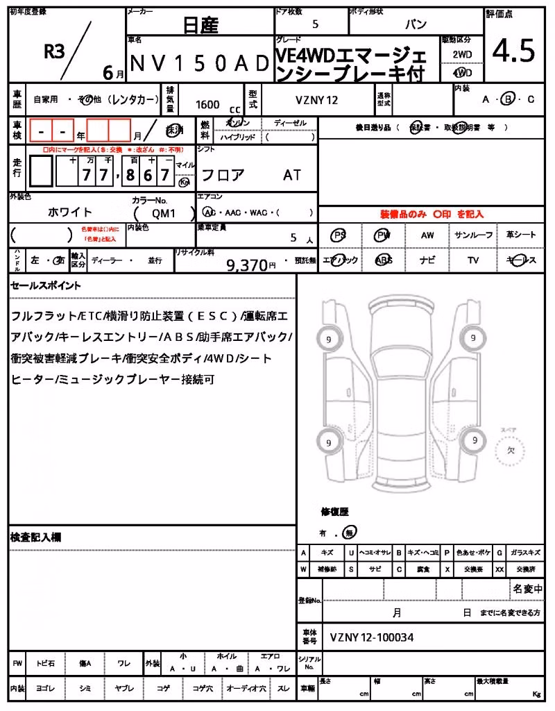 NISSAN AD