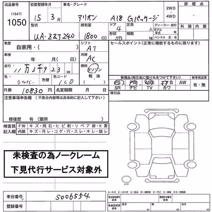 TOYOTA ALLION
