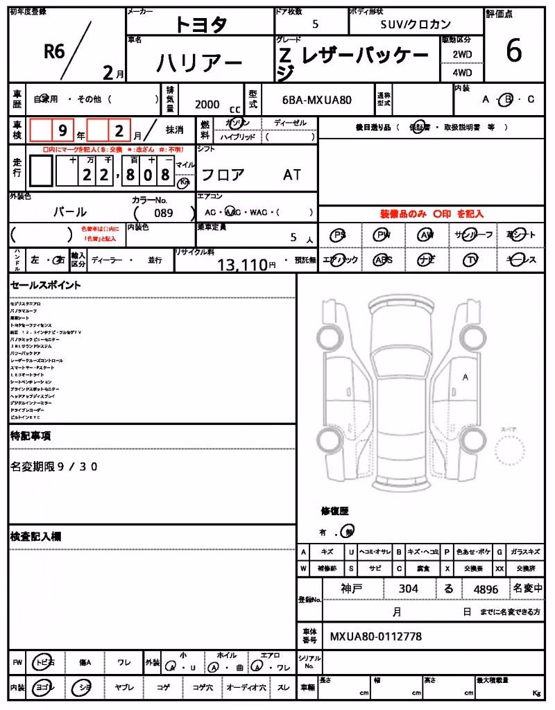 TOYOTA HARRIER
