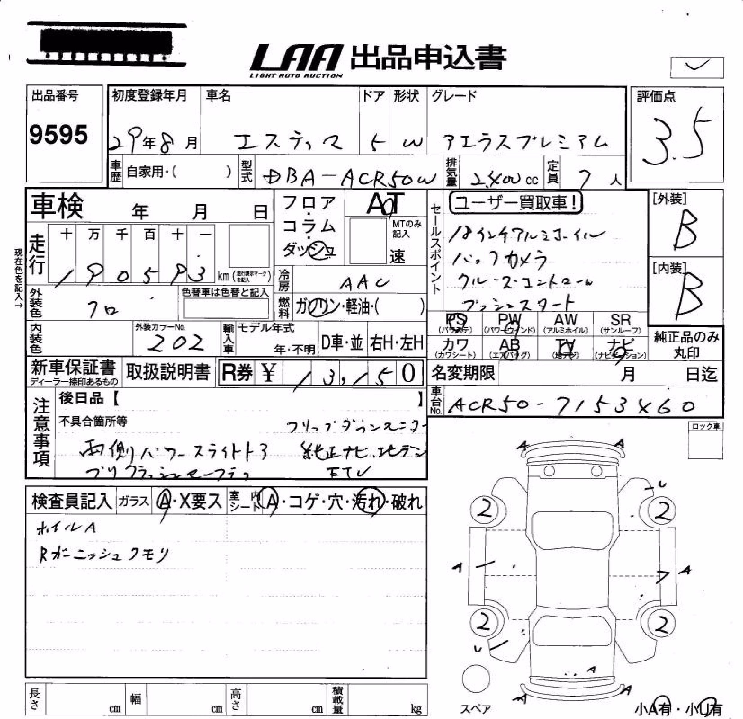 TOYOTA ESTIMA