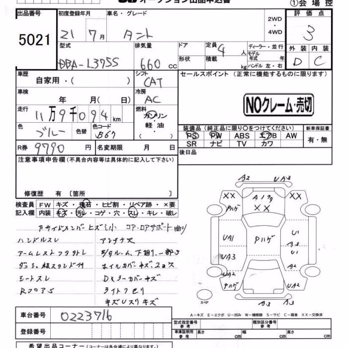 DAIHATSU TANTO