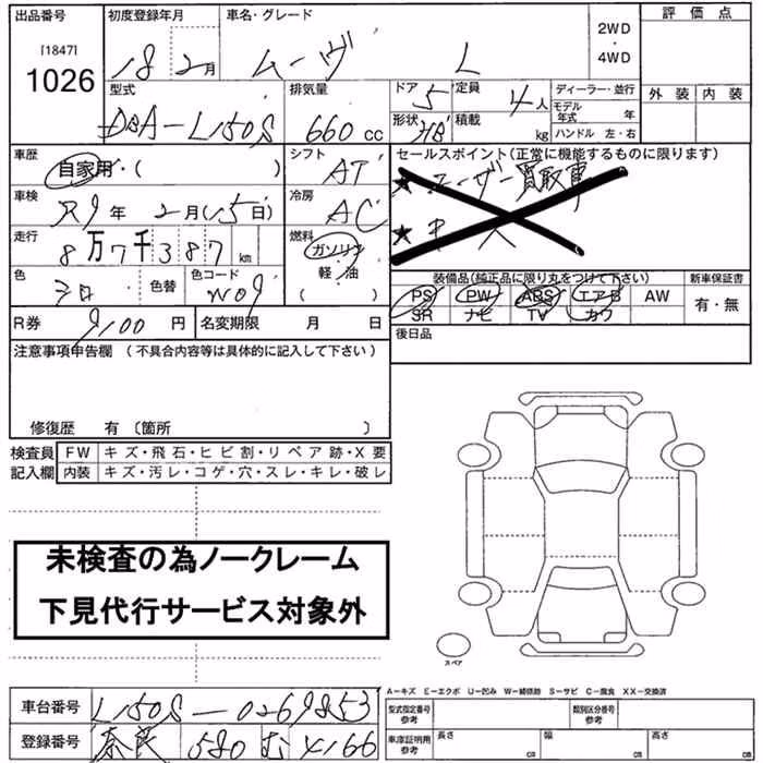 DAIHATSU MOVE