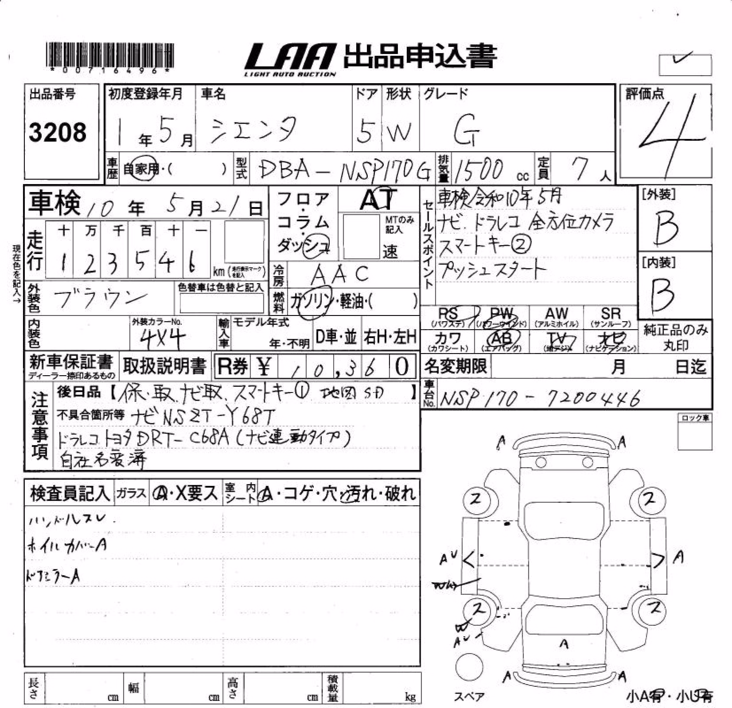 TOYOTA SIENTA