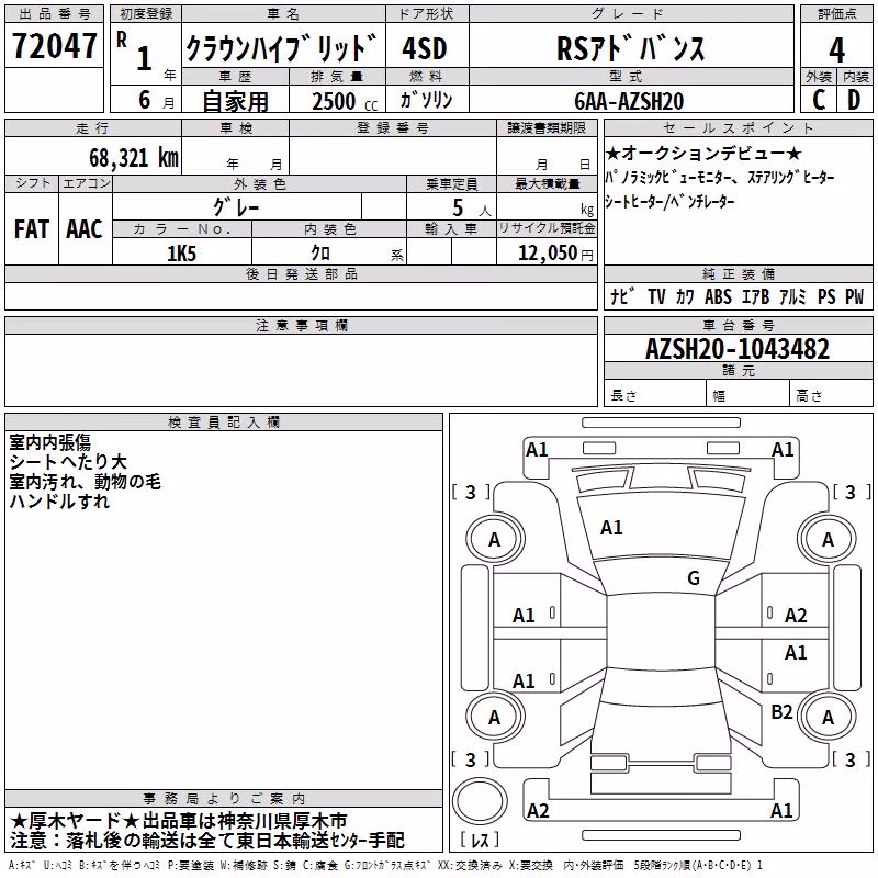 TOYOTA CROWN