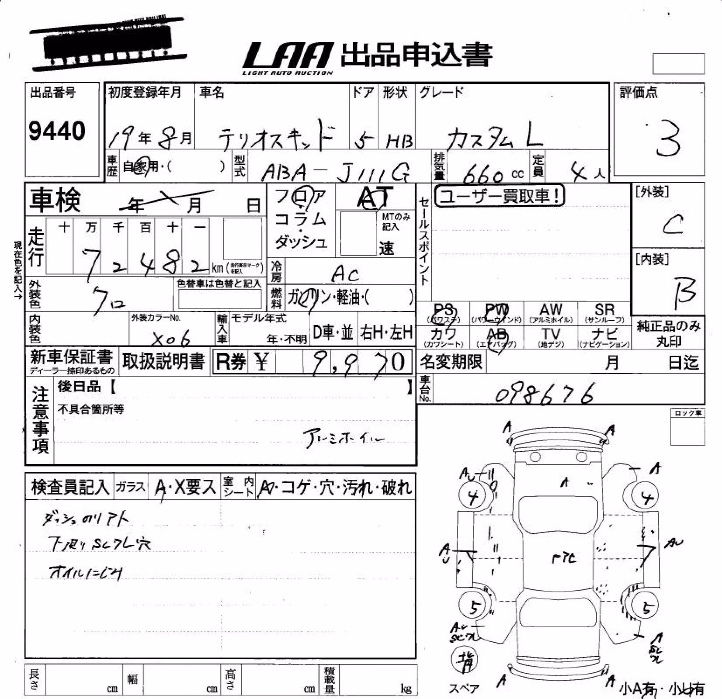 DAIHATSU TERIOS KID