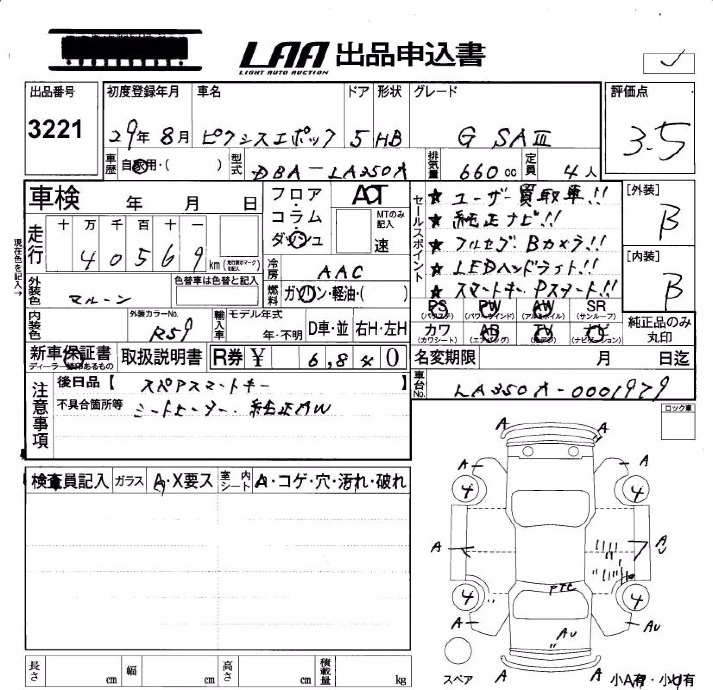 TOYOTA PIXIS EPOCH