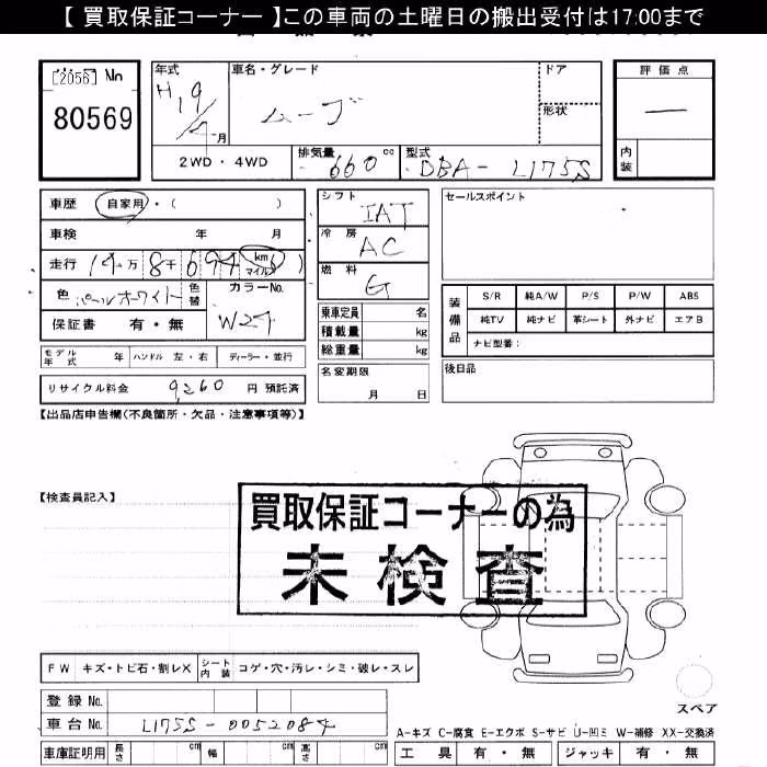 DAIHATSU MOVE