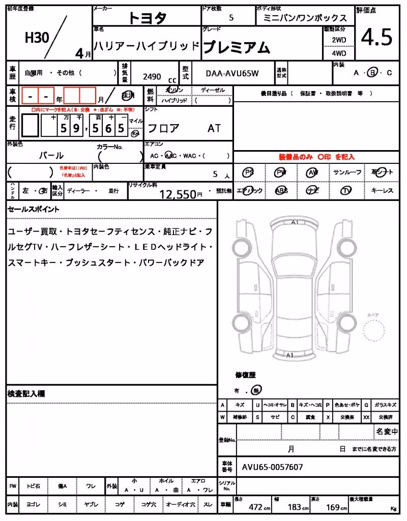 TOYOTA HARRIER