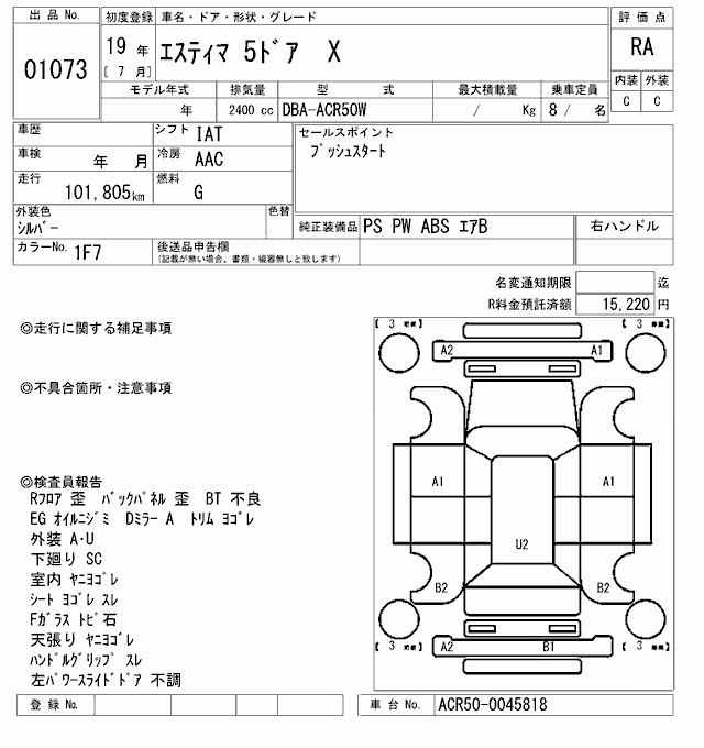 TOYOTA ESTIMA