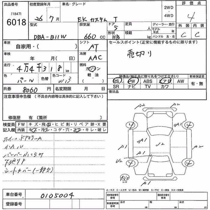MITSUBISHI EK CUSTOM