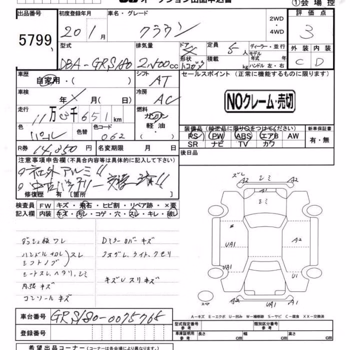 TOYOTA CROWN
