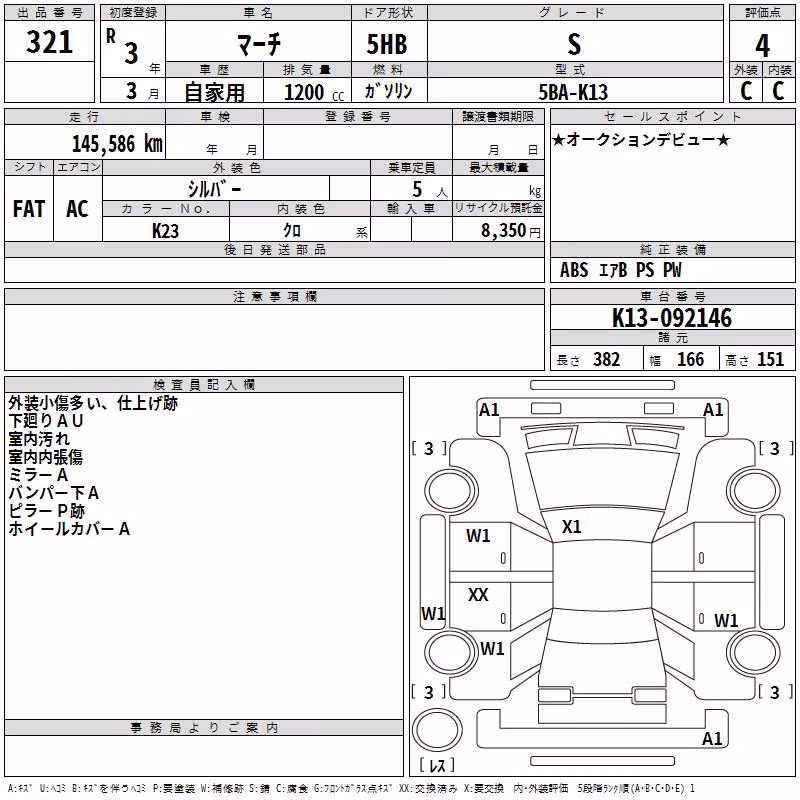NISSAN MARCH