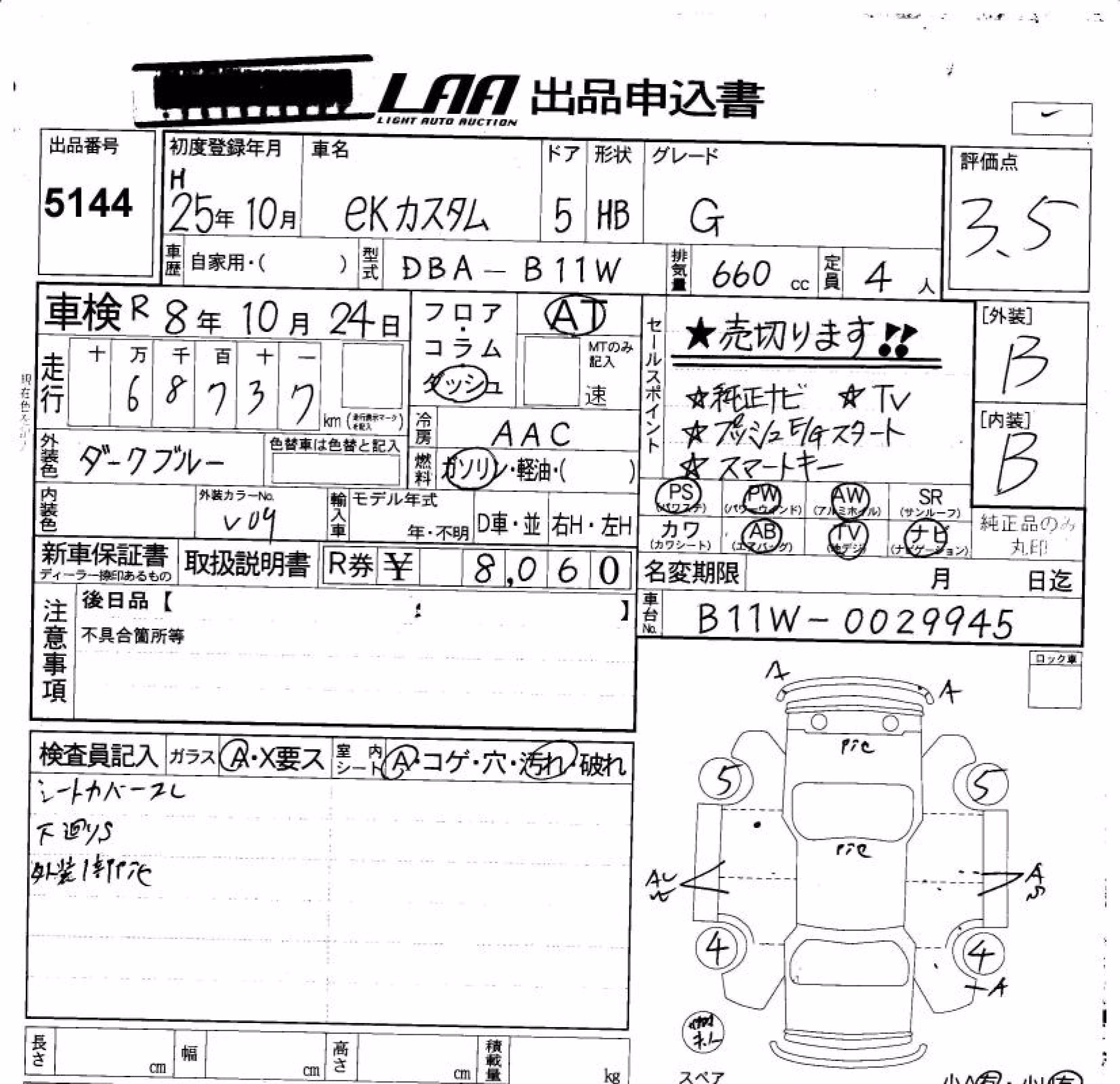 MITSUBISHI EK CUSTOM