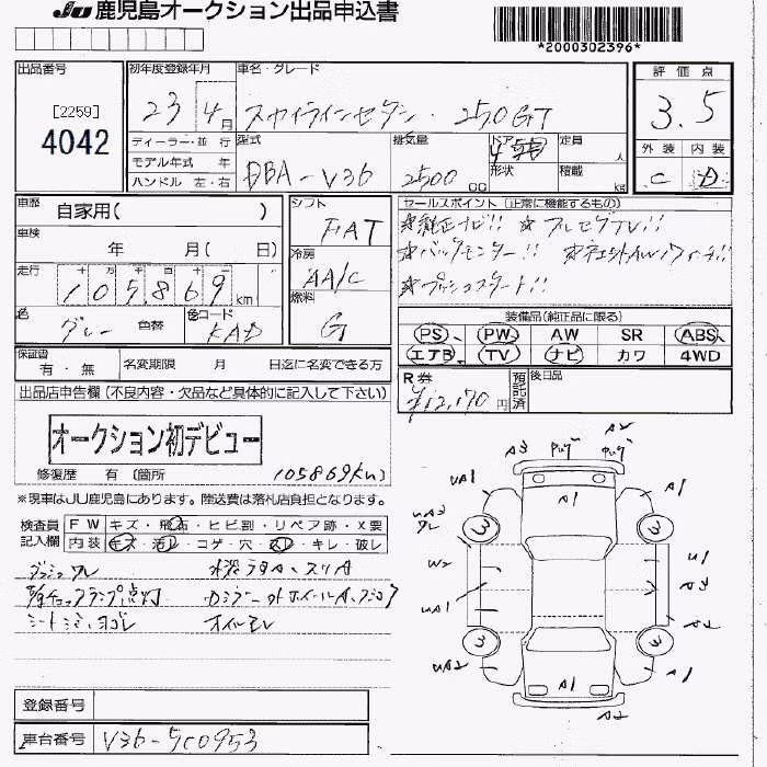 NISSAN SKYLINE