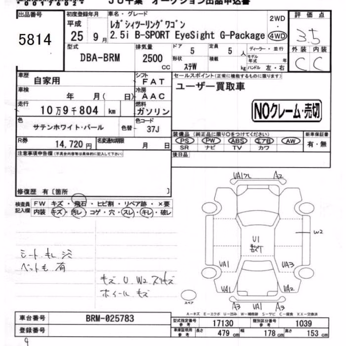 SUBARU LEGACY