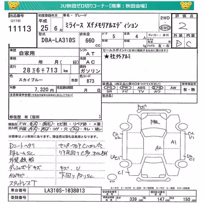 DAIHATSU MIRA E:S