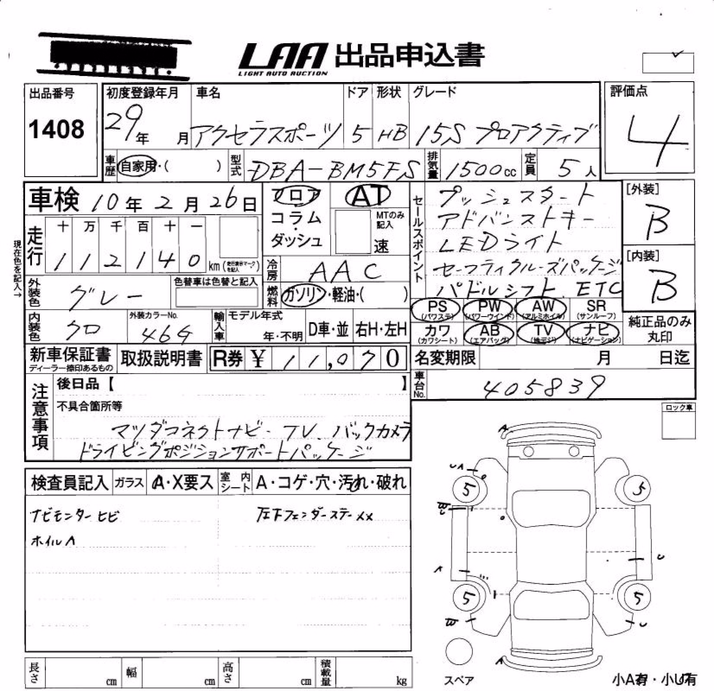 MAZDA AXELA