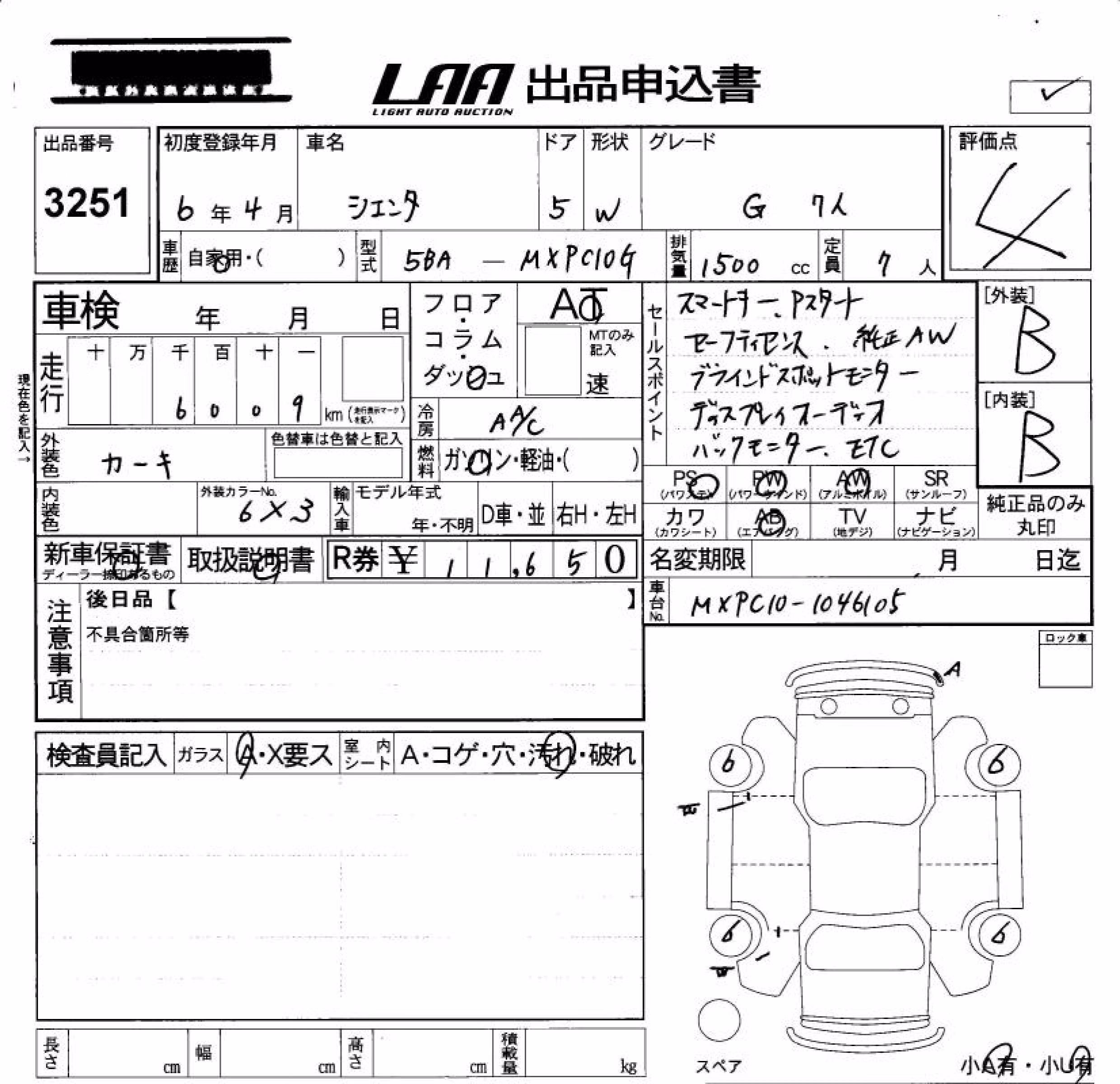 TOYOTA SIENTA