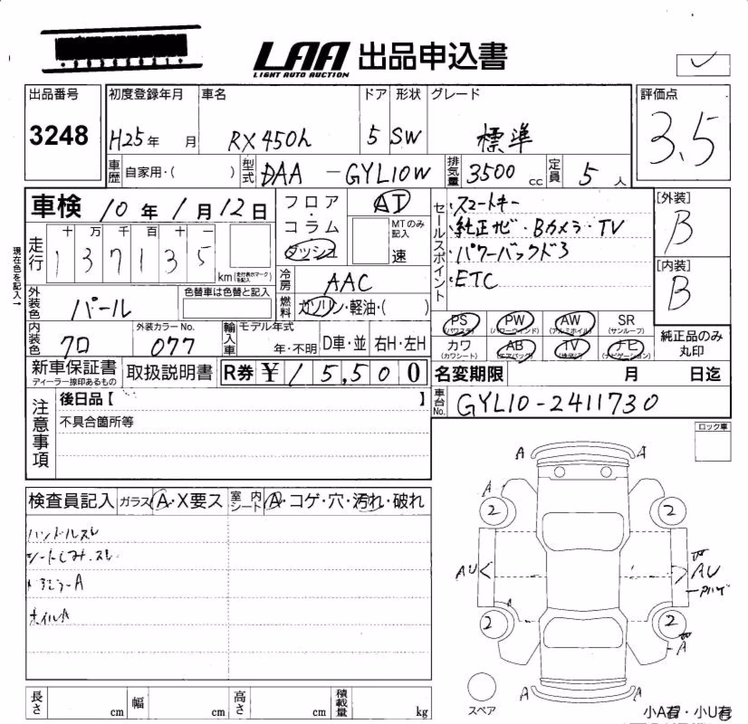 LEXUS RX450H