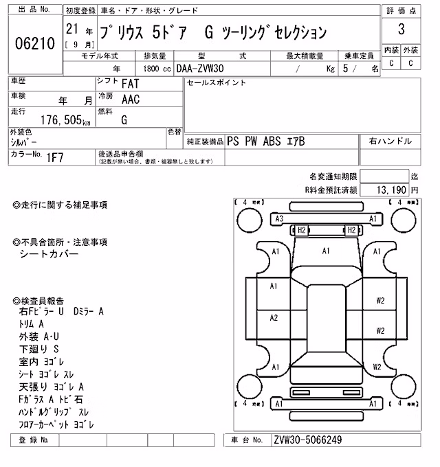 TOYOTA PRIUS