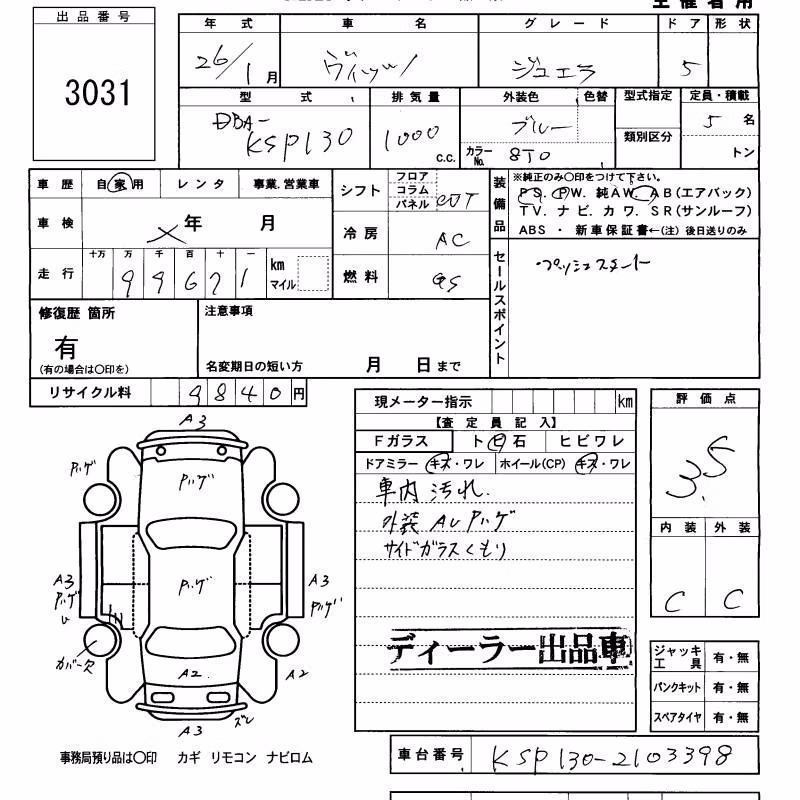 TOYOTA VITZ