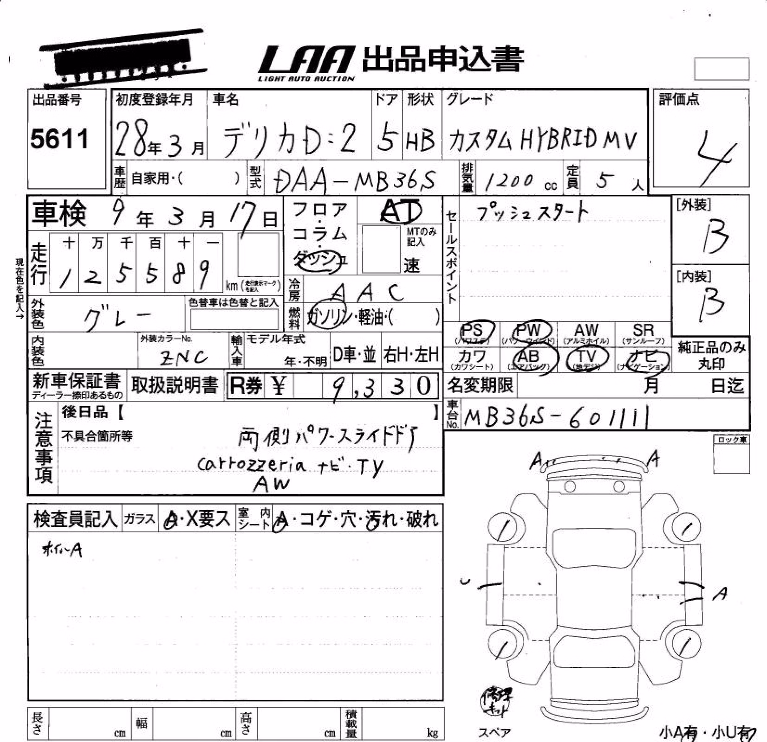 MITSUBISHI DELICA D:2
