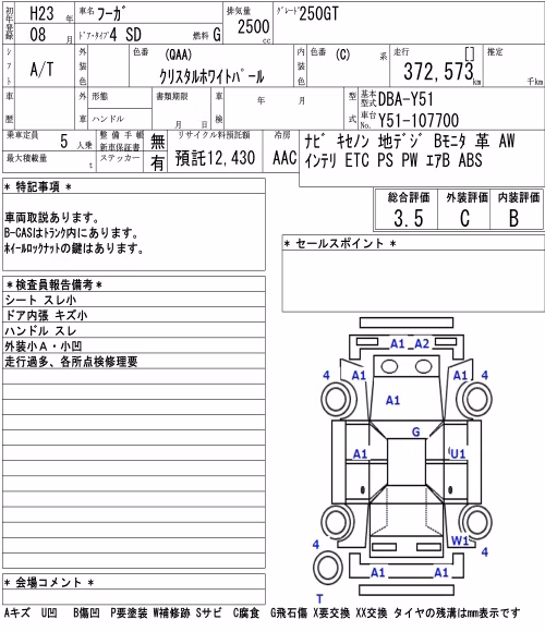 NISSAN FUGA