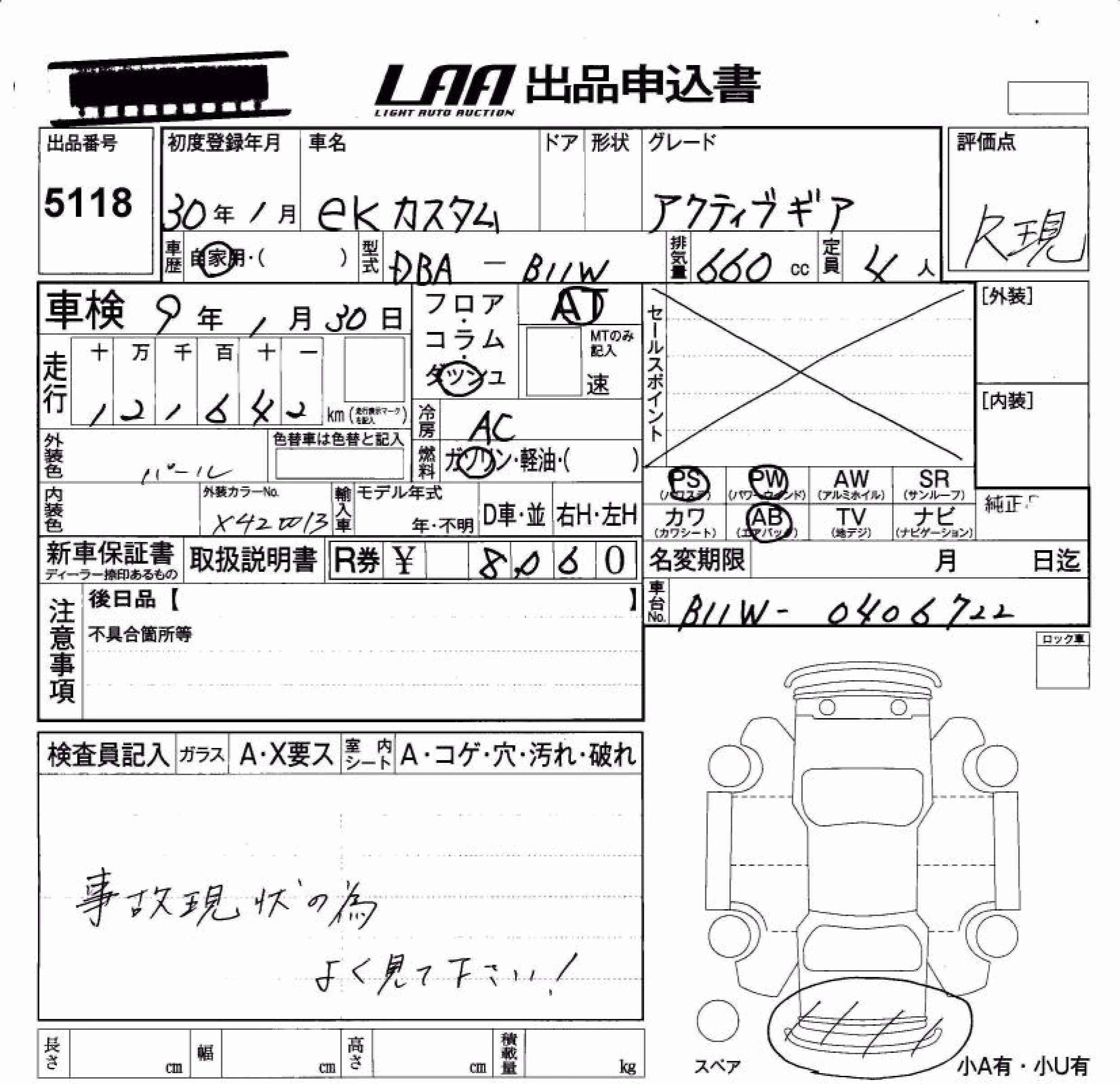 MITSUBISHI EK CUSTOM