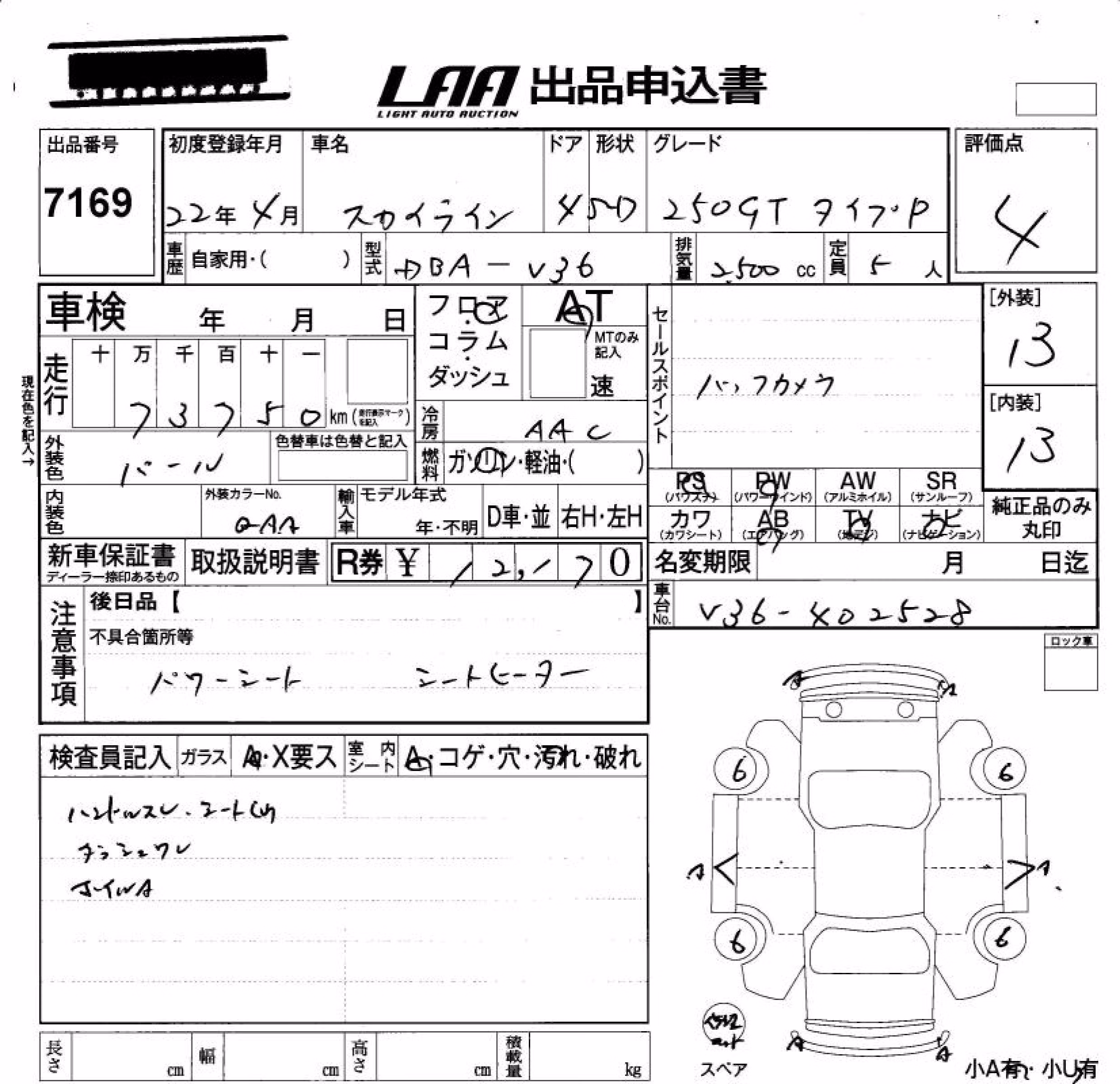 NISSAN SKYLINE