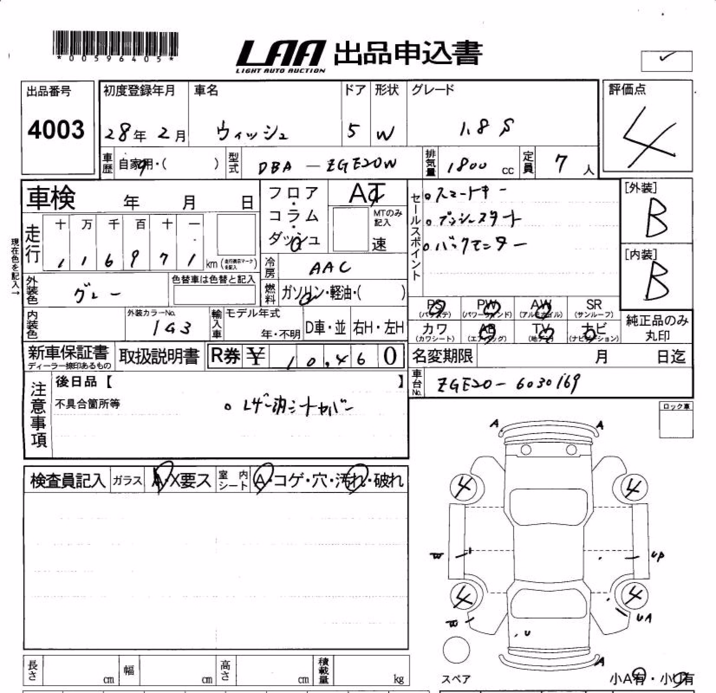 TOYOTA WISH