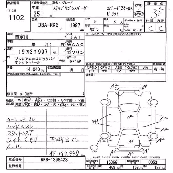 HONDA STEPWGN