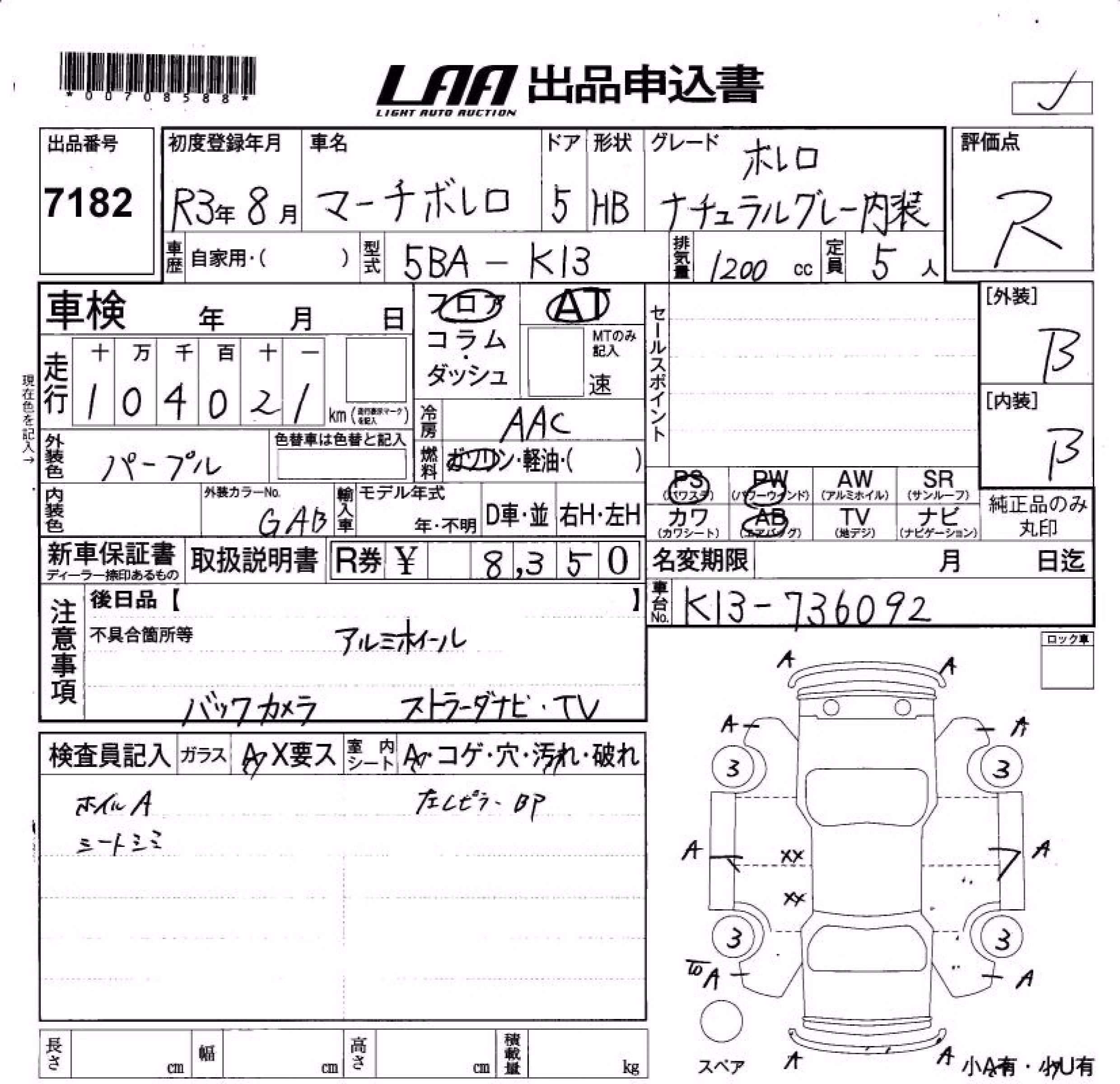 NISSAN MARCH