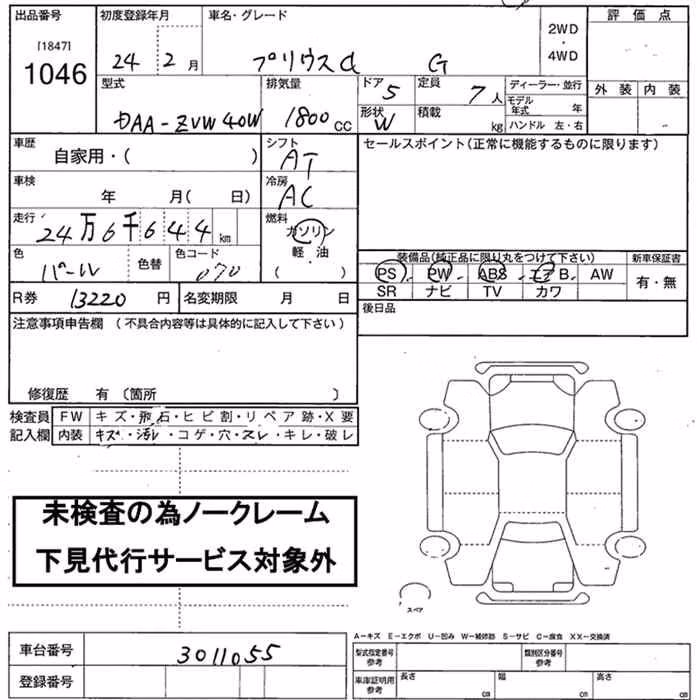 TOYOTA PRIUS ALPHA