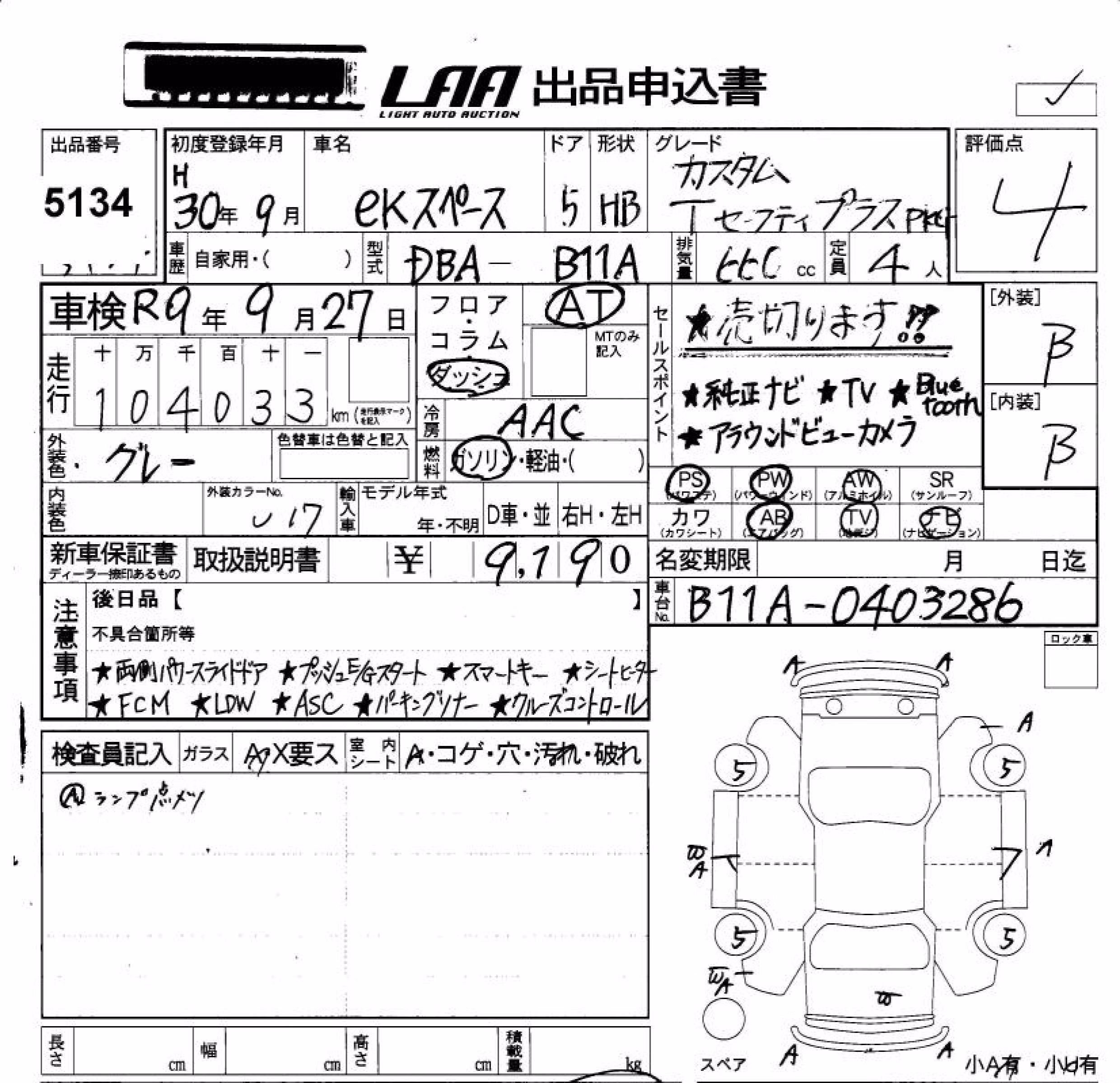 MITSUBISHI EK SPACE
