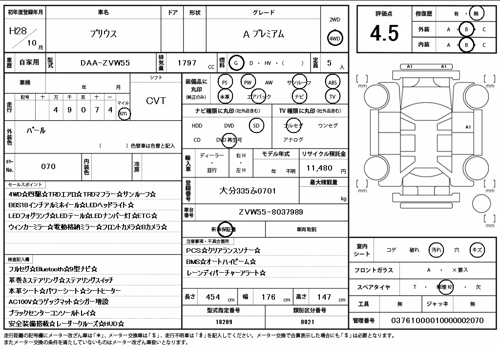 TOYOTA PRIUS