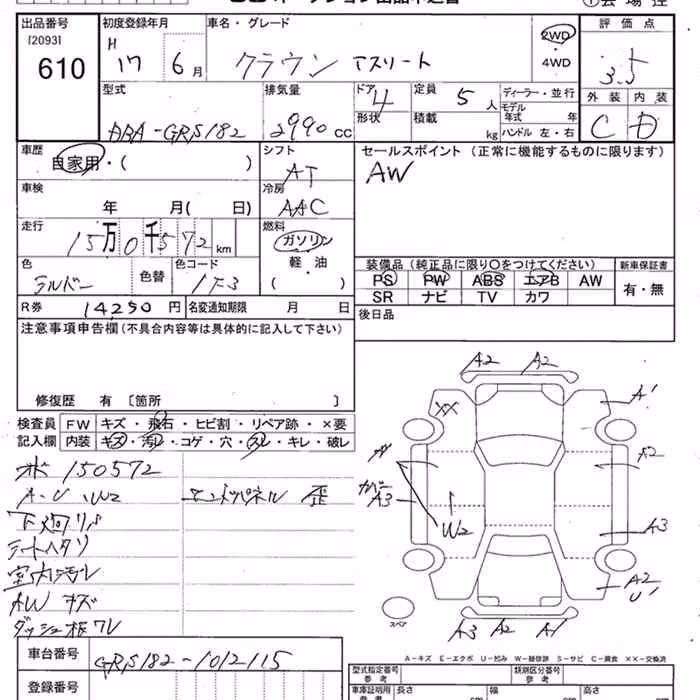 TOYOTA CROWN