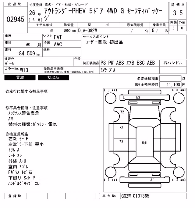 MITSUBISHI OUTLANDER