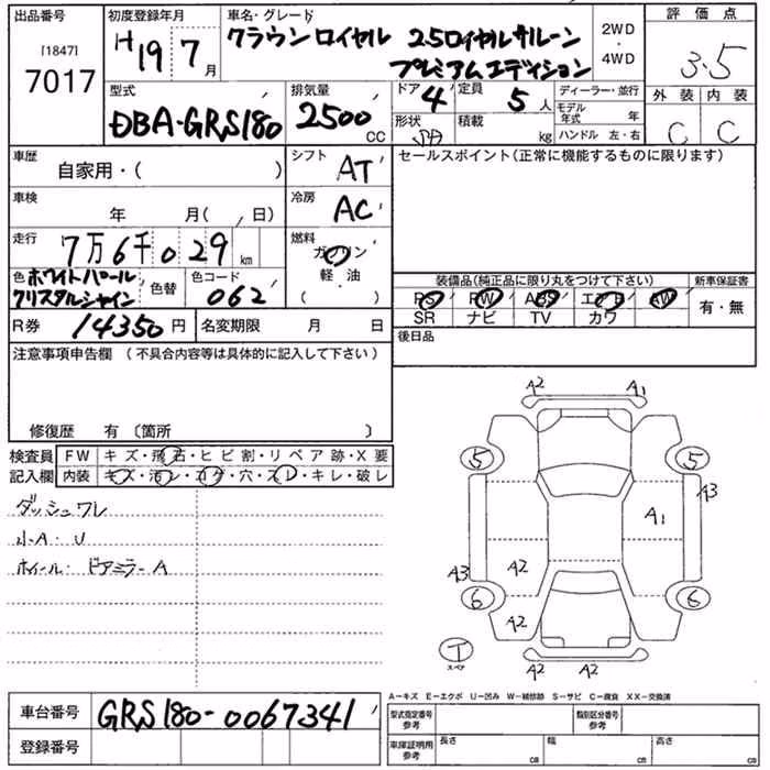 TOYOTA CROWN
