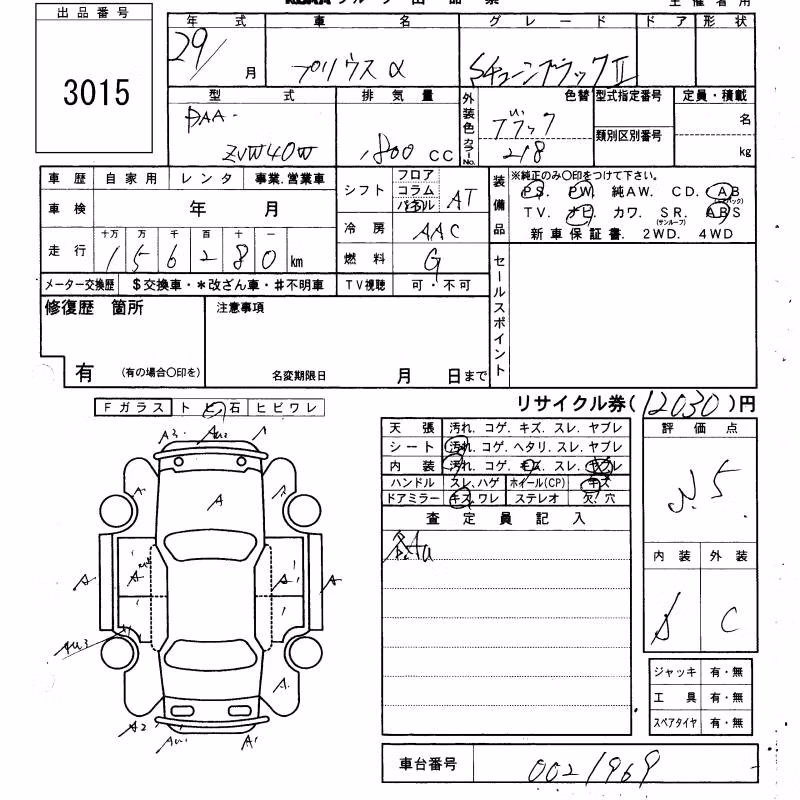 TOYOTA PRIUS ALPHA