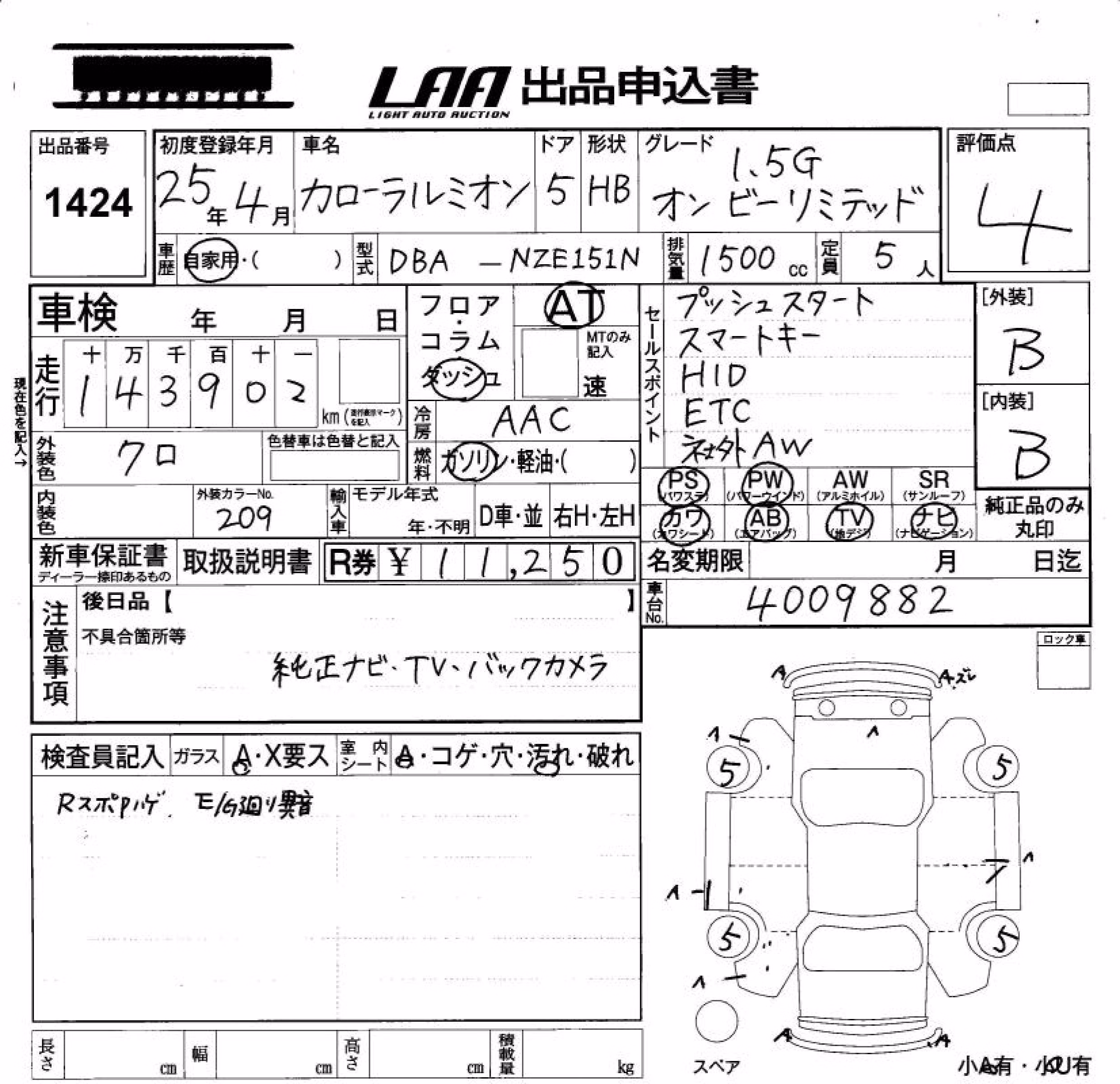 TOYOTA COROLLA RUMION