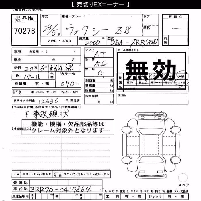 TOYOTA VOXY