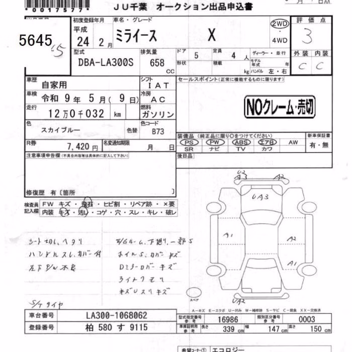 DAIHATSU MIRA E:S