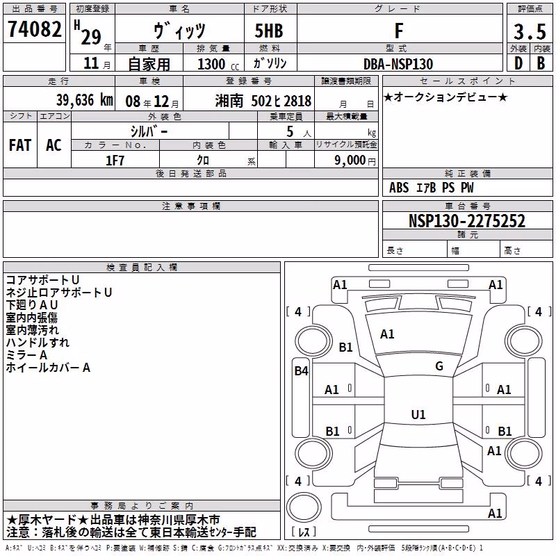 TOYOTA VITZ