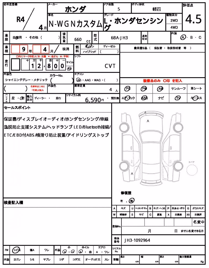 HONDA N-WGN